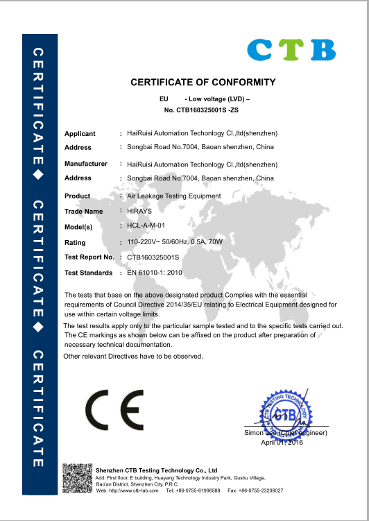 氣密性檢測(cè)設(shè)備LVD證書
