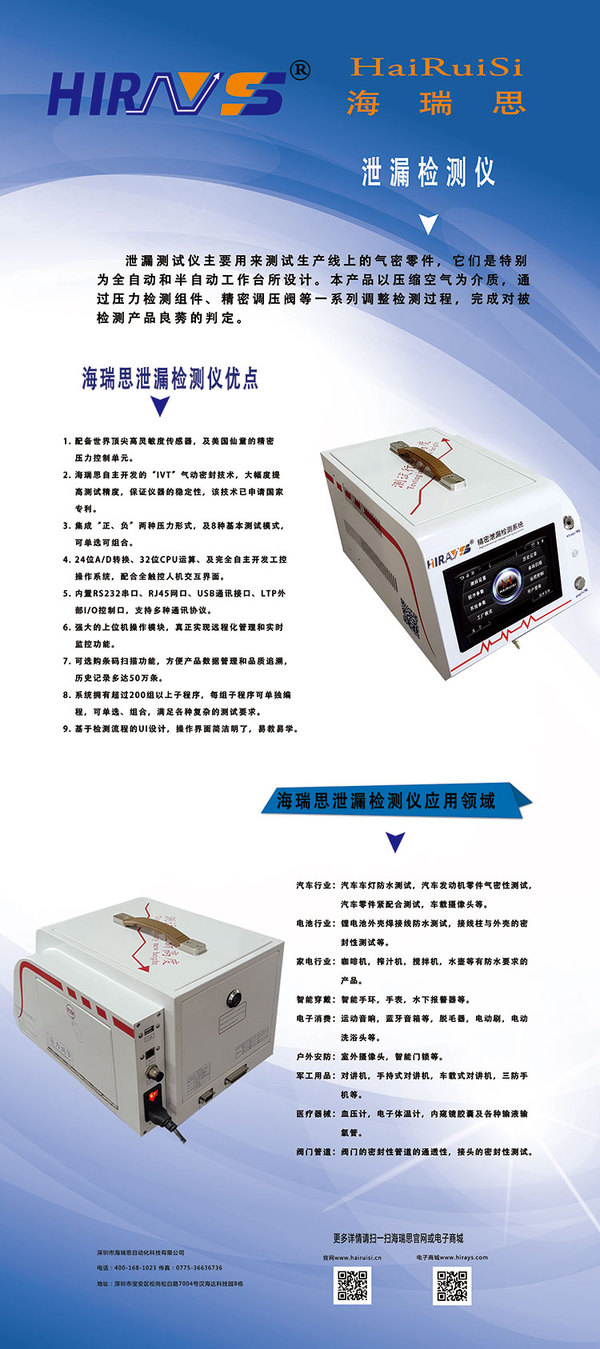 海瑞思?xì)饷軝z測儀