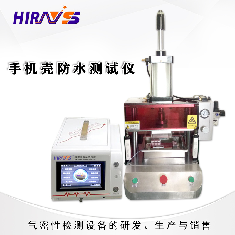 手機如何做防水測試，氣密性測試？？？