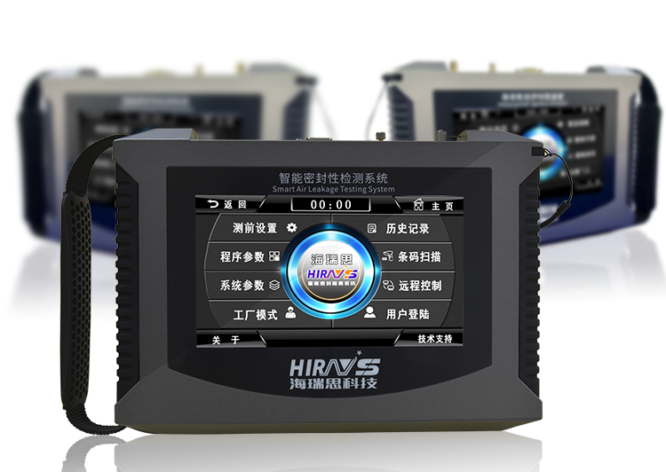 海瑞思科技便攜型防水型測試儀