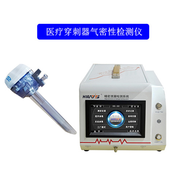 醫(yī)療穿刺器氣密性檢測方法