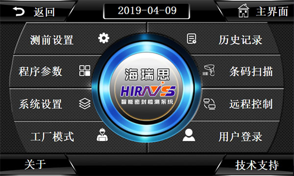 充電器的氣密性測試儀器界面