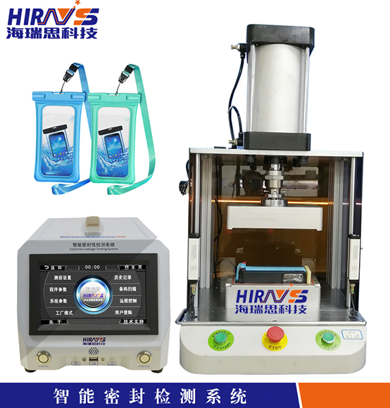 手機(jī)防水袋氣密性檢測(cè)