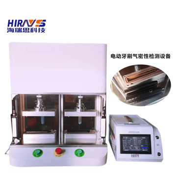 越來(lái)越多的電動(dòng)牙刷用氣密性檢測(cè)儀做防水檢測(cè)