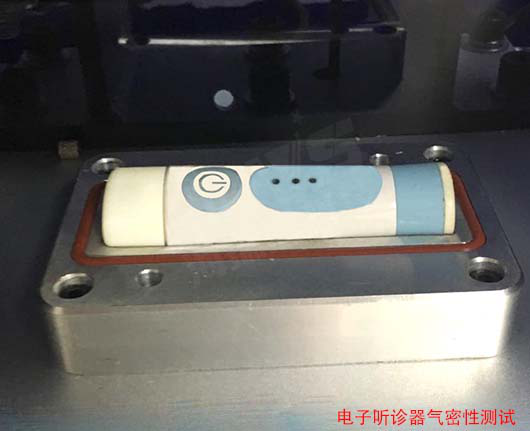 電子聽診器氣密性測試