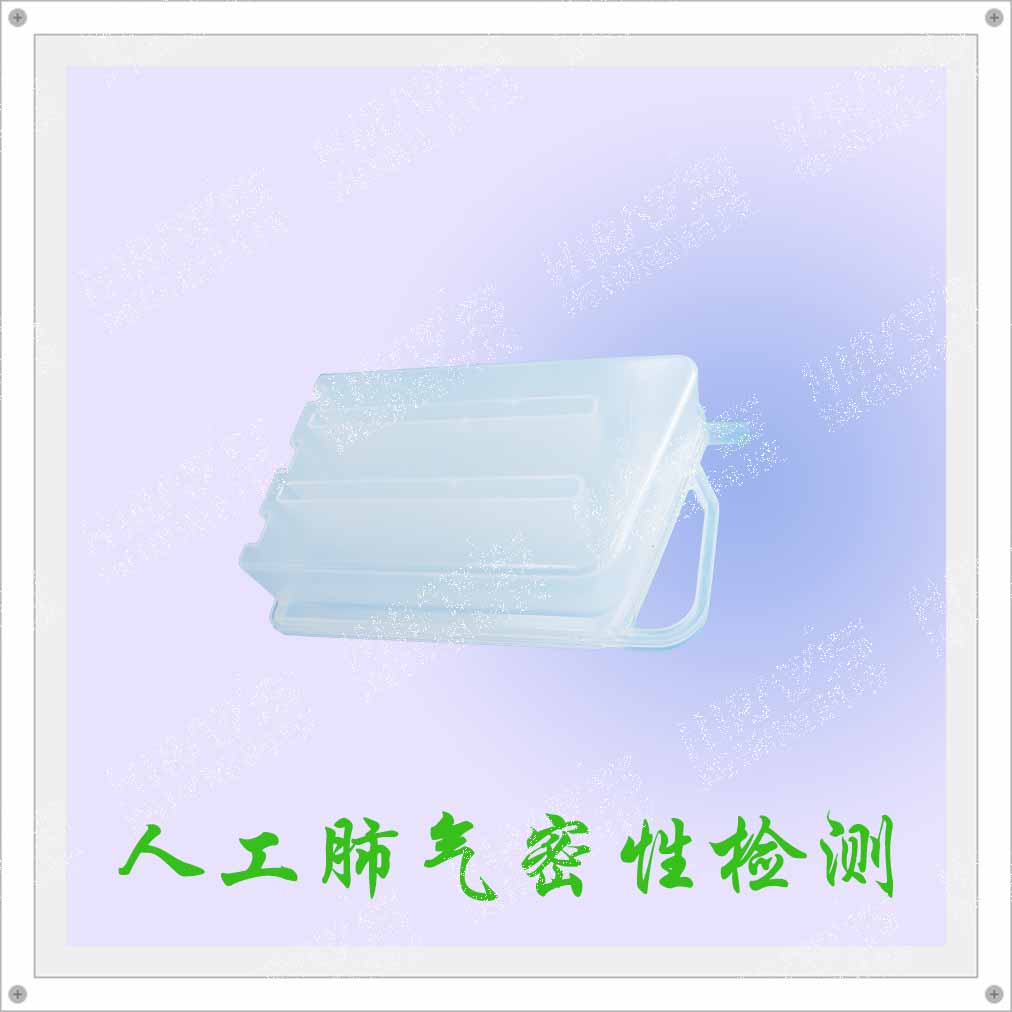 醫(yī)療人工肺氣密性檢測案例分享